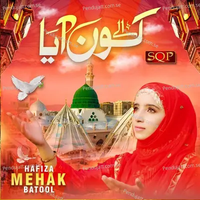 Ay Kon Aya - Hafiza Mehak Batool album cover 