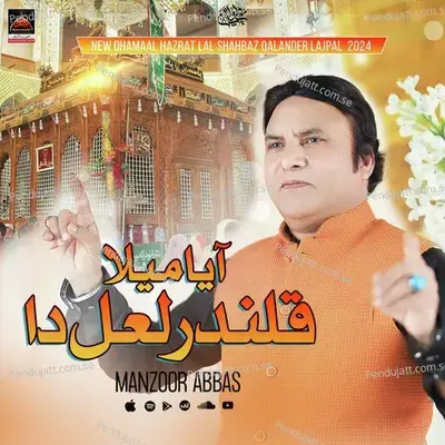 Aya Mela Qalandar Laal Da - Manzoor Abbas album cover 