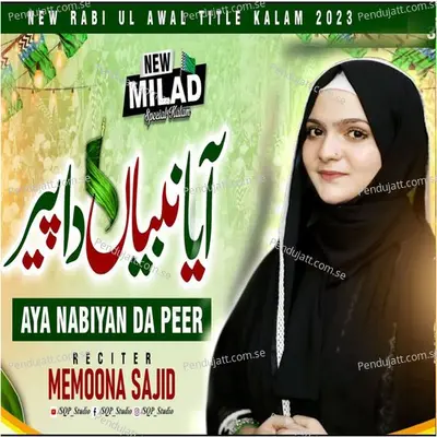 Aya Nabiyan Da Peer - Memoona Sajid album cover 