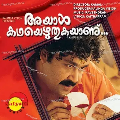 Aakasathamara - Raveendran Master album cover 