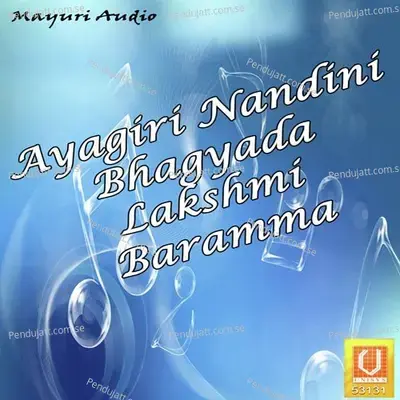 Lakumiyu Ninthiha - S. P. Balasubrahmanyam album cover 