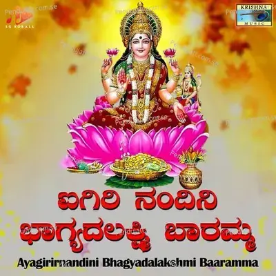 Ayagirirnandini Bhagyadalakshmi Baaramma - Puttur Narasimha Nayak cover album