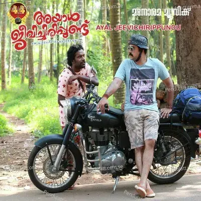 Kadalamma - Ouseppachan album cover 