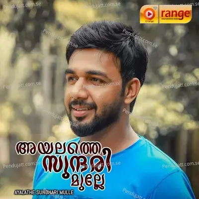 Ee Nenjil - Abdu Ksd album cover 