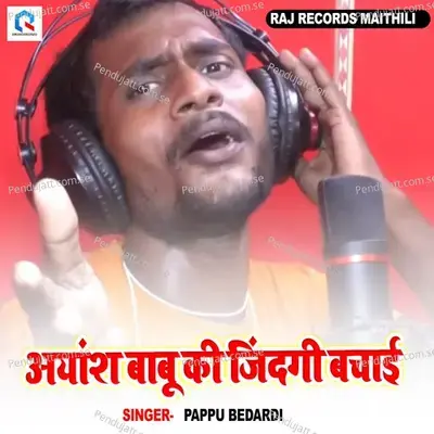 Ayansh Babu Ke Jindagi Bachai - Pappu Bedardi album cover 