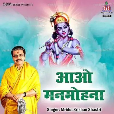 Aao Mann Mohna - Mridul Krishna Shastri album cover 