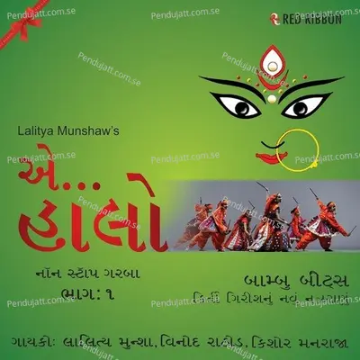 Nortani Raat - Non Stop Garba - Lalitya Munshaw album cover 