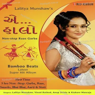 Dholna - Lalitya Munshaw album cover 