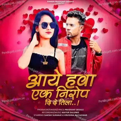 Aye Hava Ek Norop Di De Tila - Prashant Desale album cover 