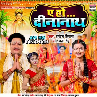 Aye Ho Dinanath - Rakesh Tiwari album cover 