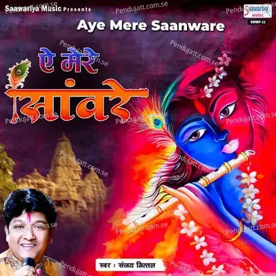 Jo Bhi Darbar Mein Aaya - Sanjay Mittal album cover 