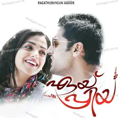 Oh Priye Priye - Jayaraj album cover 