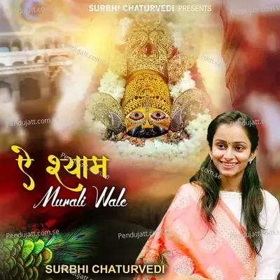 Aye Shyam Murali Wale - Surbhi Chaturvedi album cover 