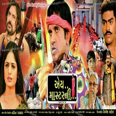 Beni Tara Sasariya Ma Rat - Asha Thakor album cover 