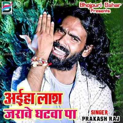 Ayiha Lash Jarawe Ghatwa Pa - Vaibhav Nishant cover album