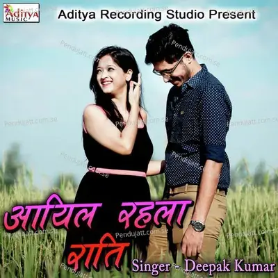 Ayil Rahala Raati - Deepak Kumar album cover 
