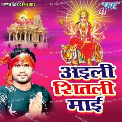 Ayili Sheetali Mai - Uttam Singh cover album