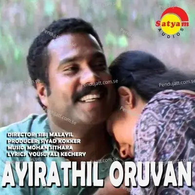 Ayirathil - Mohan Sithara album cover 