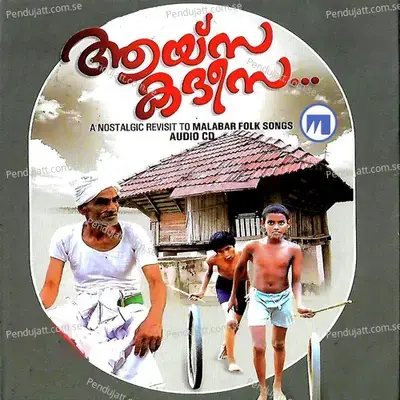 Innale Andhimayangiya - Shanavas album cover 