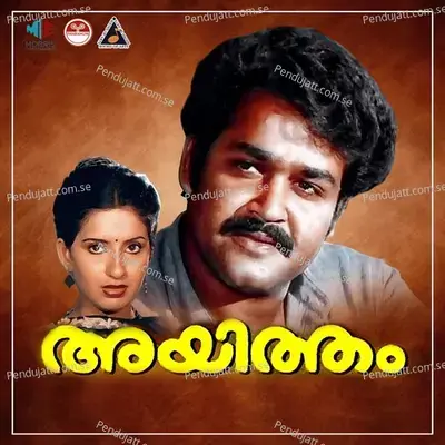 Thankamani - M G Sreekumar album cover 