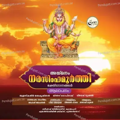 Thiruvonam - Jins Gopinath album cover 