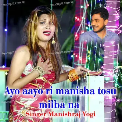 Ayo Aayo Ri Manisha Tosu Milba Na - Manishraj yogi album cover 