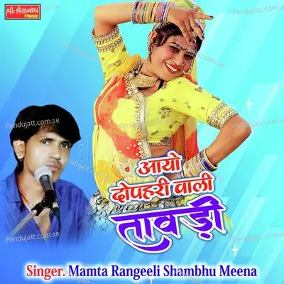 Ayo Dopahari Wali Tawdi - Mamta Rangeeli album cover 