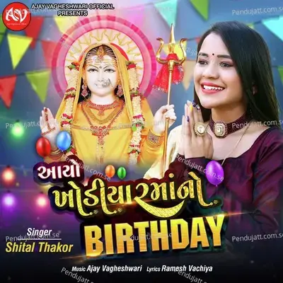 Ayo Khodiyar Maa No Birthda - Shital Thakor album cover 