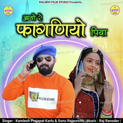 Ayo Re Fagniyo Piya - Kamlesh Prajapat Karlu album cover 