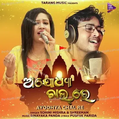  - Shreeman 
