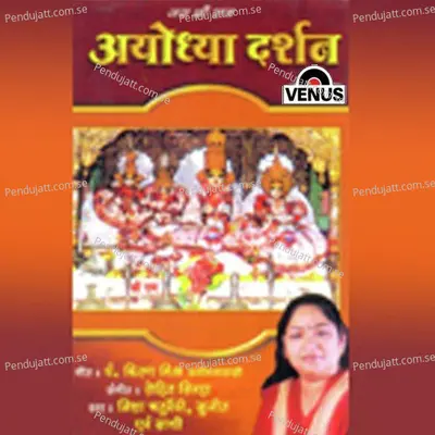 Ganga Badi Godavari Tirth Prayag - Nisha Chaturvedi album cover 