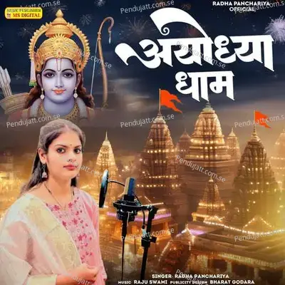 Ayodhya Dhaam - Radha Panchariya album cover 