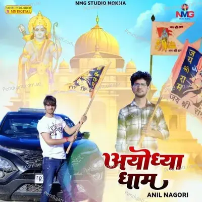 Ayodhya Dham - Anil Nagori album cover 