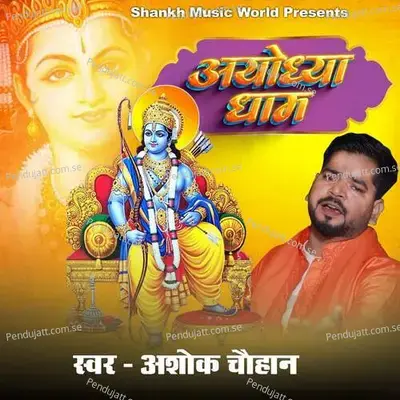 Ayodhya Dham - Ashok Chouhan album cover 