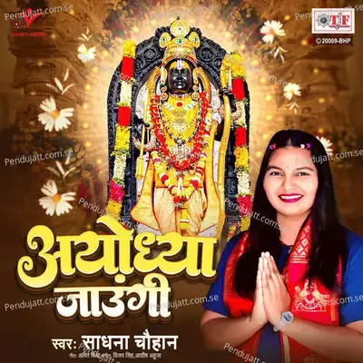 Ayodhya Jaungi - Sadhana Chauhan album cover 