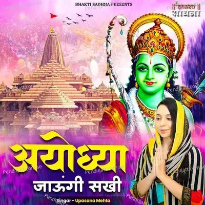 Ayodhya Jaungi Sakhi - Upasana Mehta album cover 