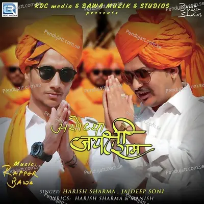 Ayodhya Jay Shri Ram - Harish Sharma album cover 