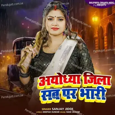 Ayodhya Jila Sab Pe Bhari - Sanjay jiddi