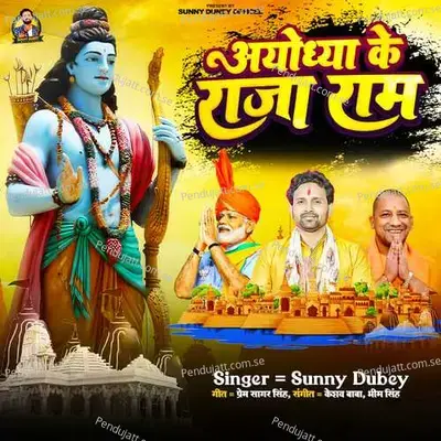 Ayodhya Ke Raja Ram - Sunny Dubey album cover 