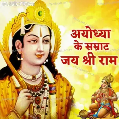 Ram Bhajan - Ayodhya Ke Samrat Jai Shree Ram - Abhay Jodhpurkar album cover 