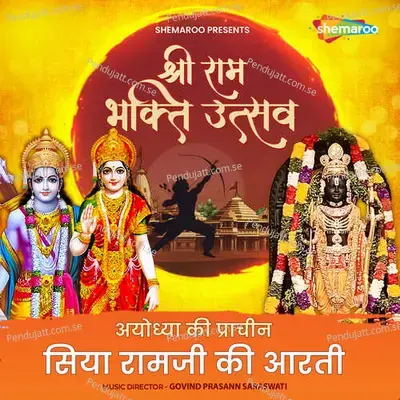 Ayodhya Ki Prachin Siya Ramji Ki Aarti - Chorus album cover 