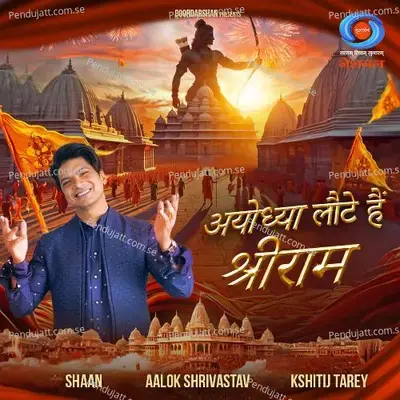 Ayodhya Laute Hain Shri Ram - Aalok Shrivastav album cover 