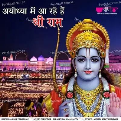 Ayodhya Me Aa Rahe Hain Shree Ram - Ashok Chouhan