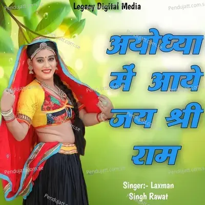 Ayodhya Me Aaye Jai Shree Ram - Laxman Singh Rawat album cover 