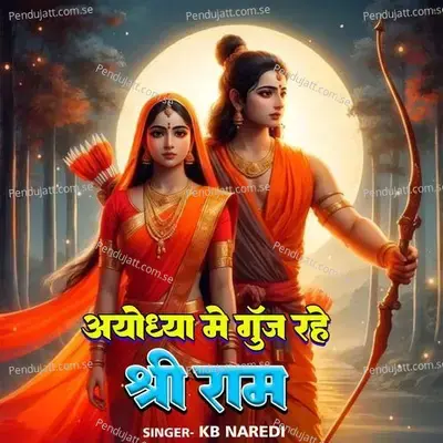 Ayodhya Me Gunj Rahe Shri Ram - KB Naredi album cover 