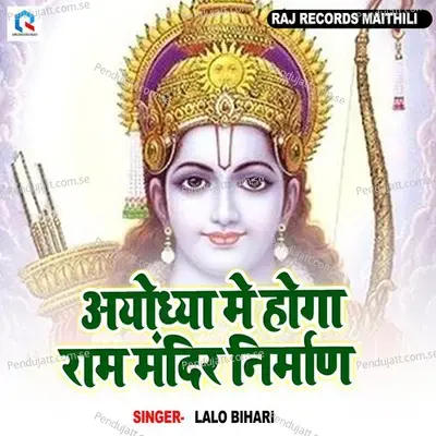 Ayodhya Me Hoga Ram Mandir Nirman mp3 song
