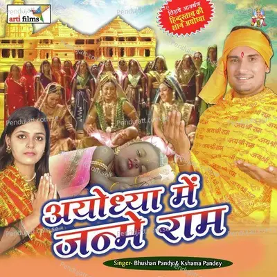 Ayodhya Me Janme Ram (Ram Bhajan) - Kshama Pandey cover album