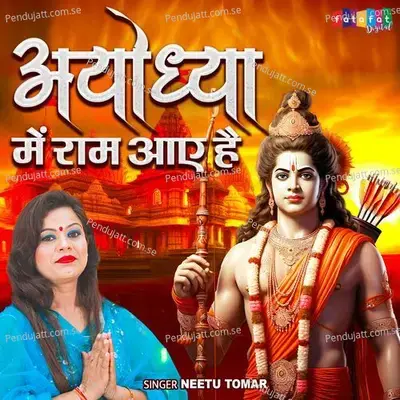 Ayodhya Me Ram Aaye Hai - Neetu Tomar album cover 