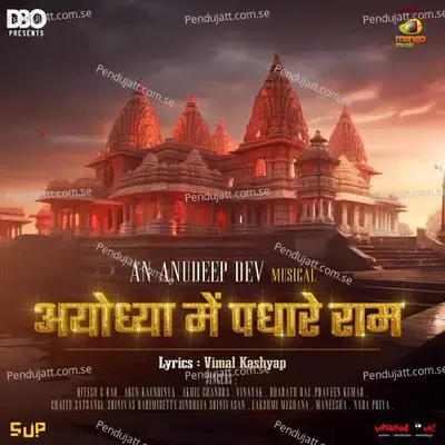 Ayodhya Mein Padhaare Ram - Ritesh G Rao album cover 