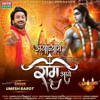 Ayodhya Mein Ram Aaye Hain - Umesh Barot album cover 